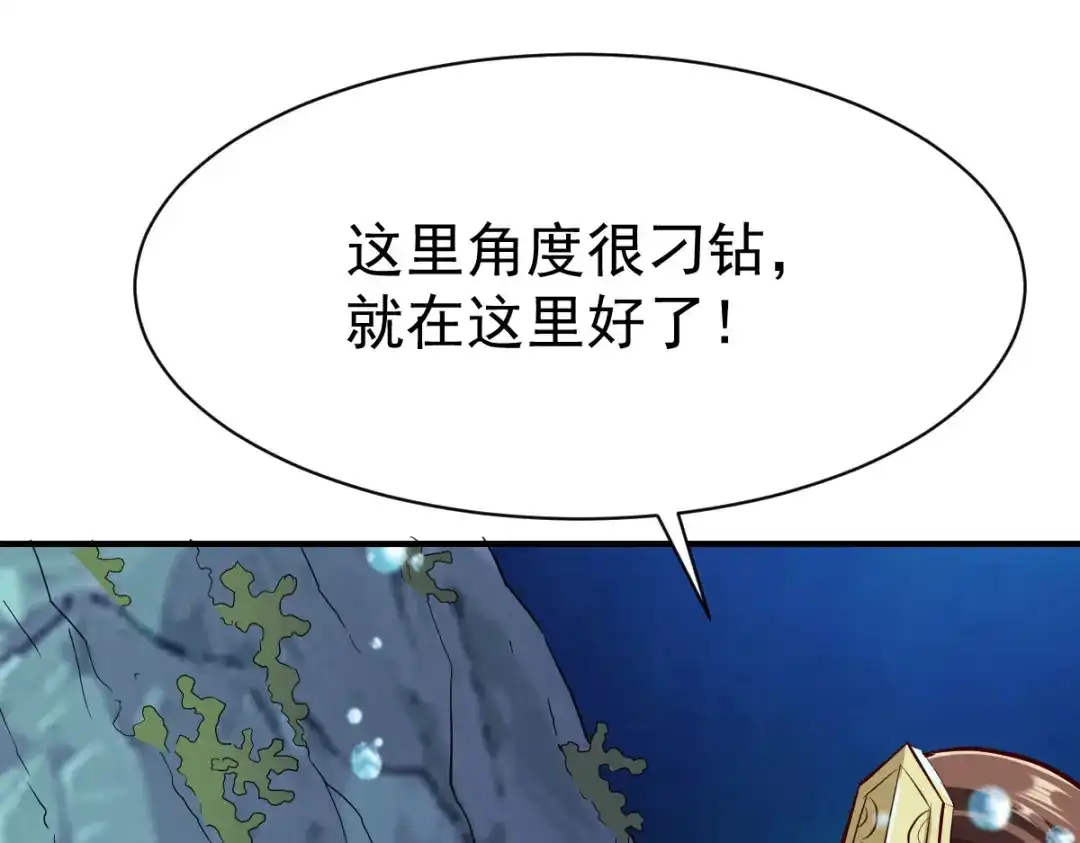 《战鼎》第233话 第44页