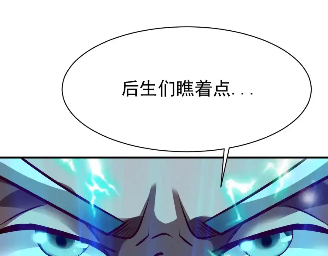《战鼎》第233话 第52页