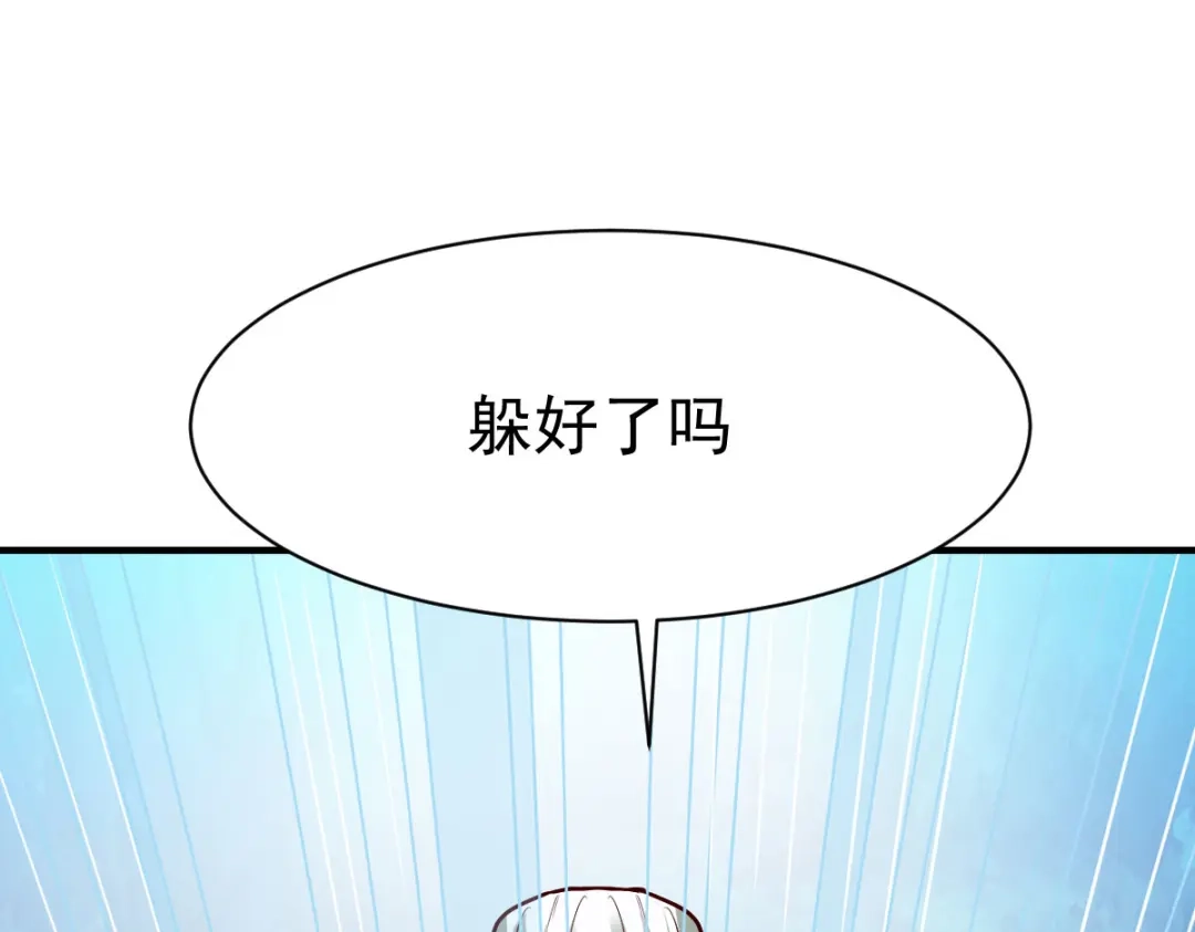 《战鼎》第233话 第48页