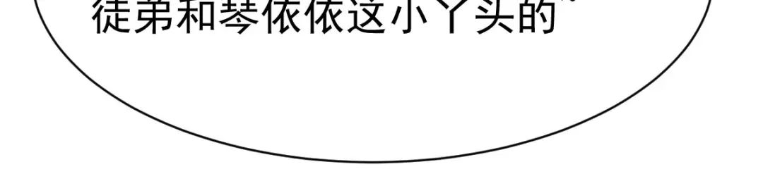 《战鼎》第233话 第29页