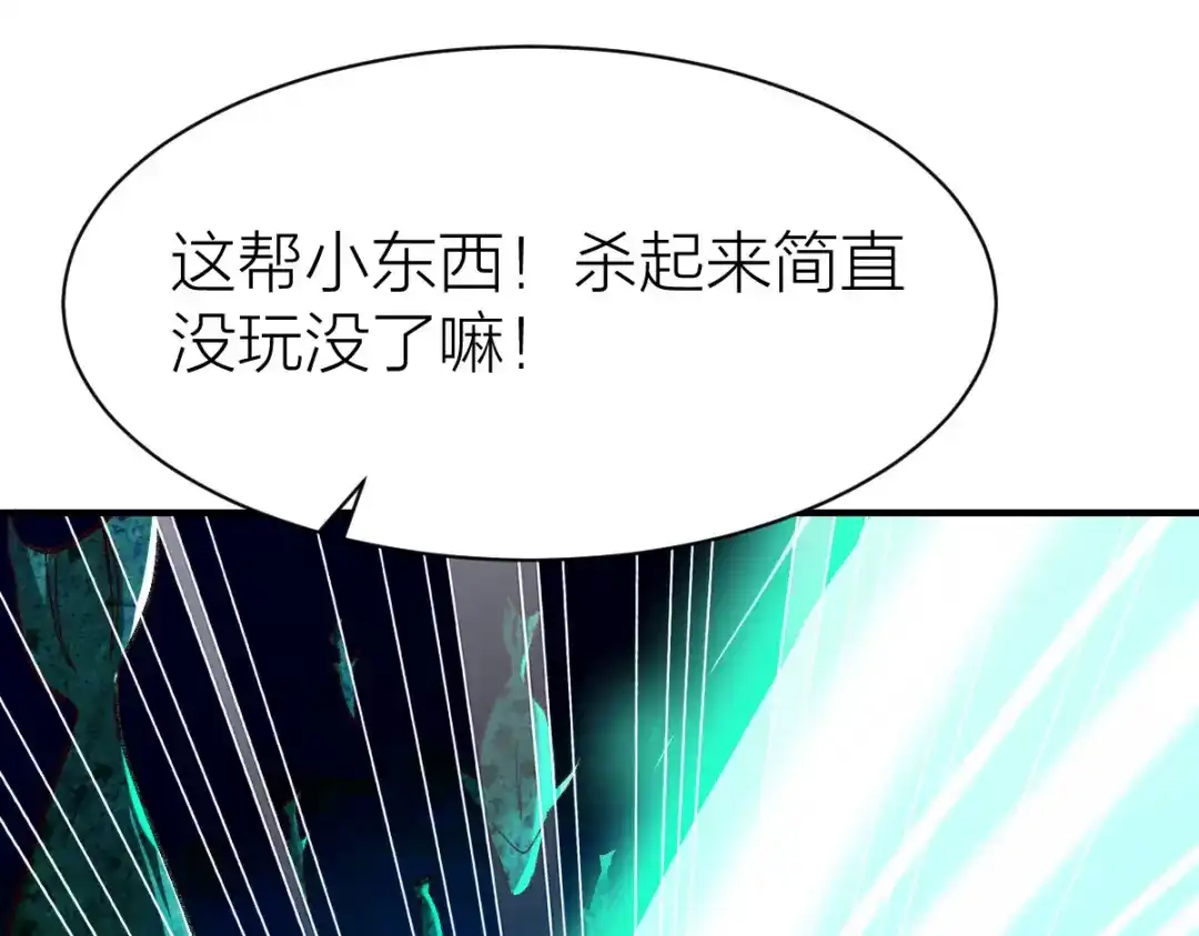 《战鼎》第234话 第45页