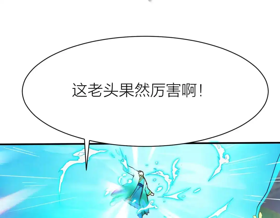《战鼎》第234话 第27页