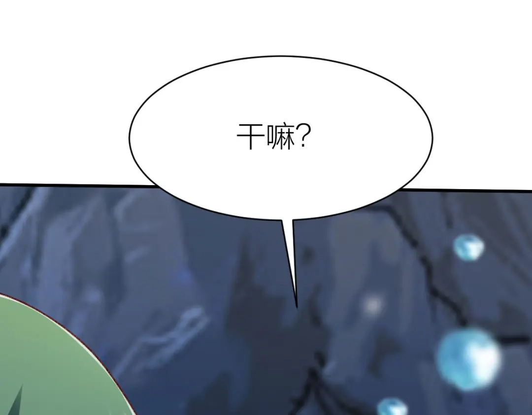 《战鼎》第234话 第31页