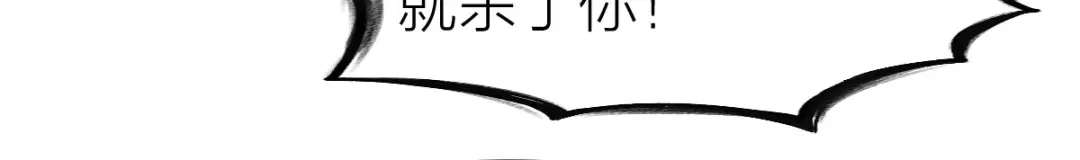 《战鼎》第234话 第38页