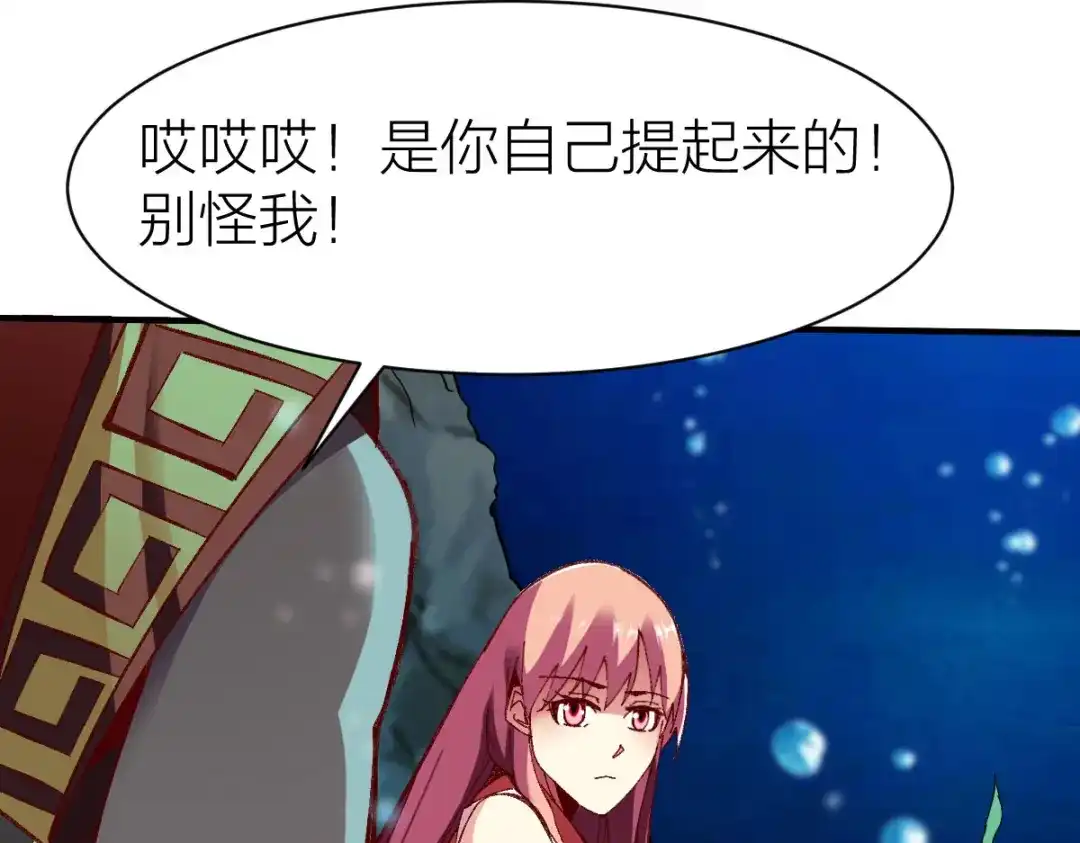 《战鼎》第234话 第39页