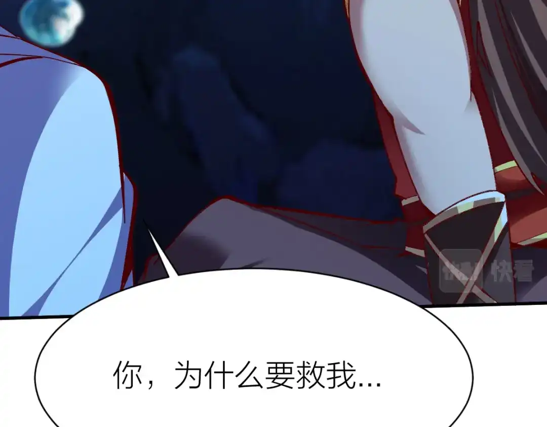 《战鼎》第234话 第33页