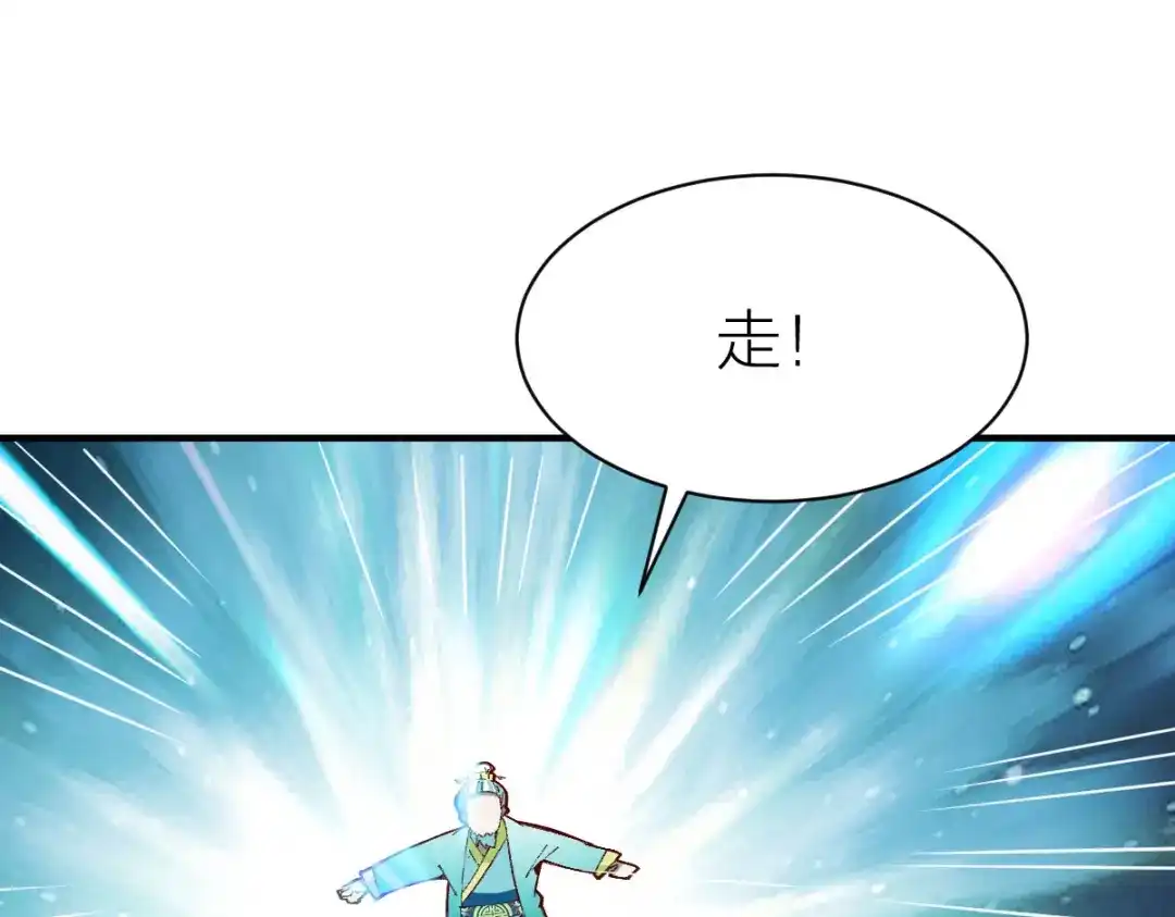 《战鼎》第234话 第49页
