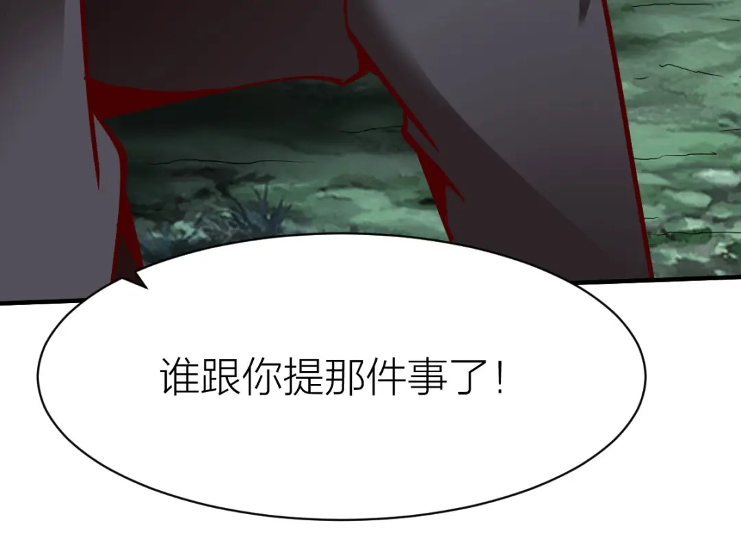 《战鼎》第234话 第41页