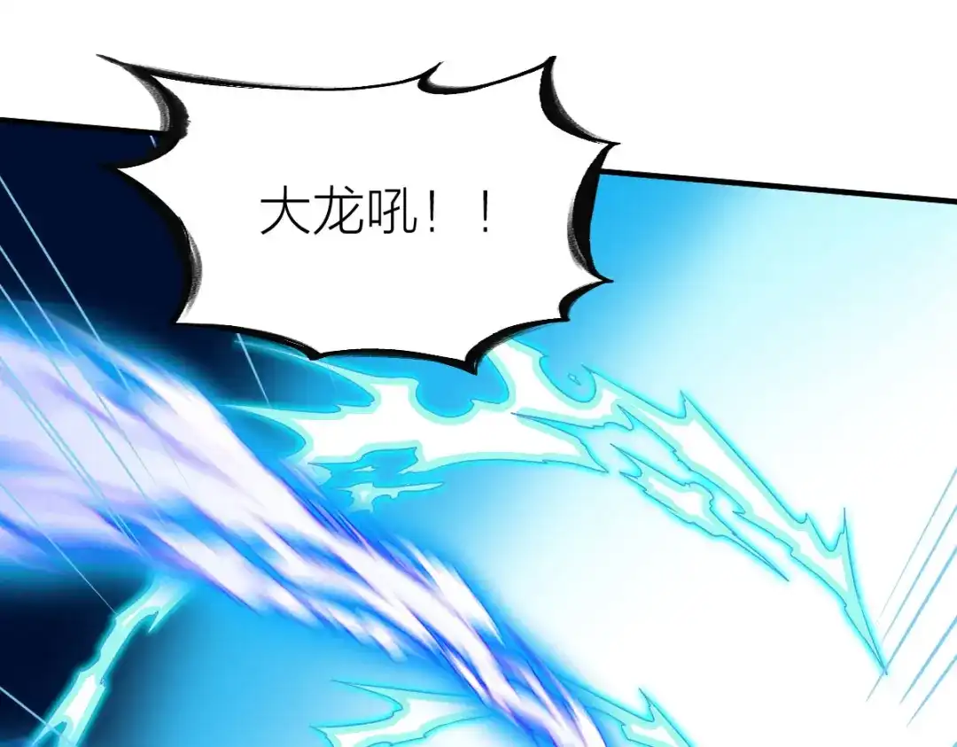 《战鼎》第234话 第56页