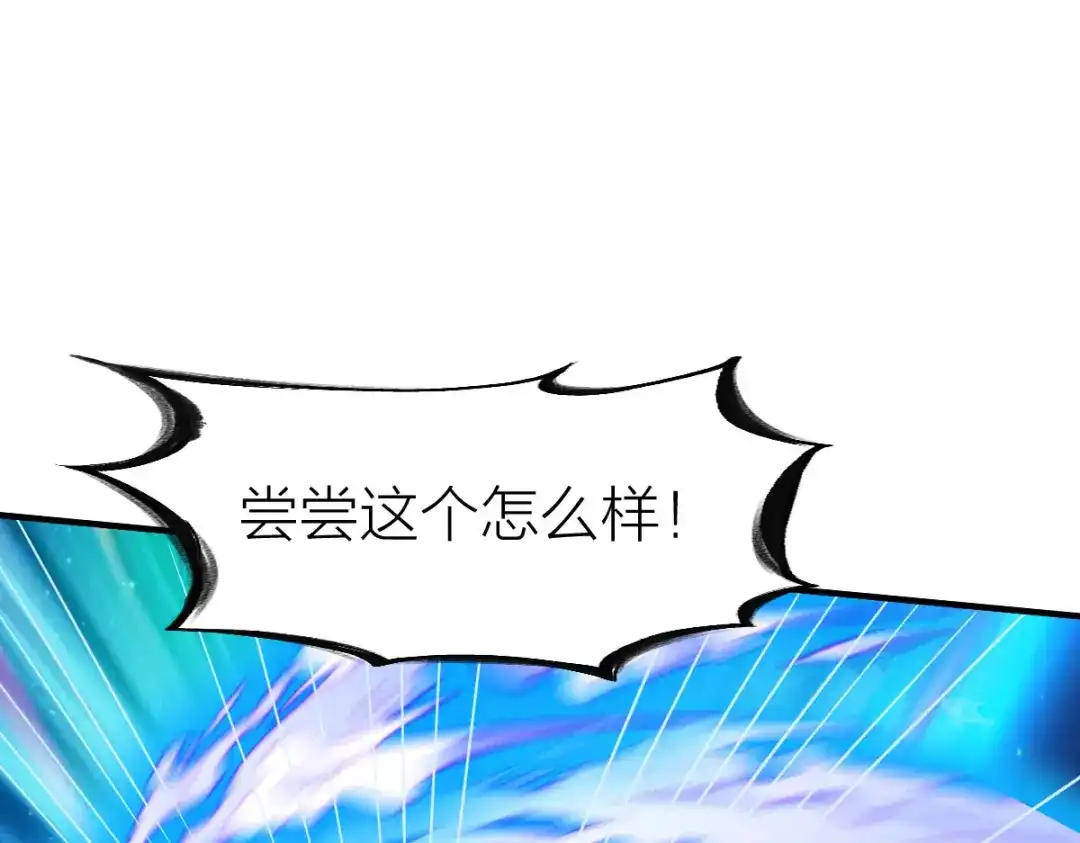 《战鼎》第234话 第23页