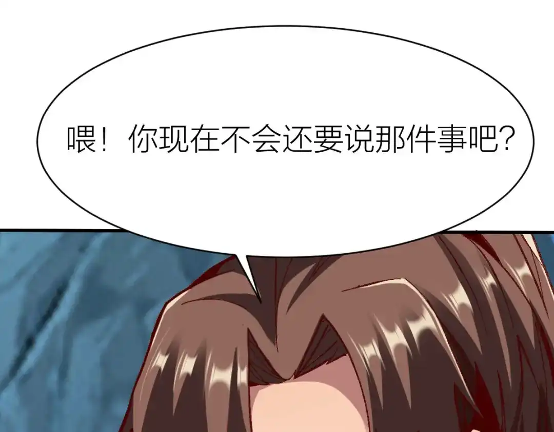 《战鼎》第234话 第35页