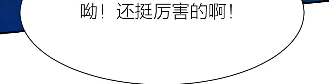 《战鼎》第234话 第18页