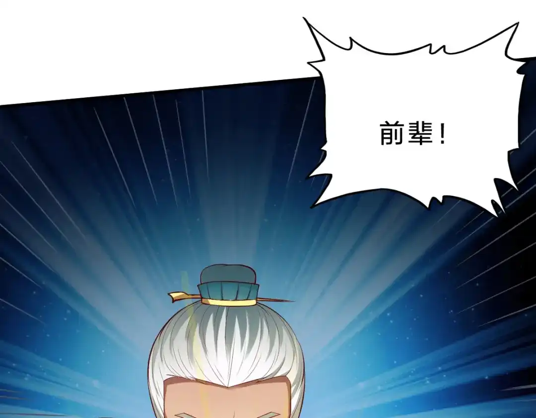 《战鼎》第235话 第58页
