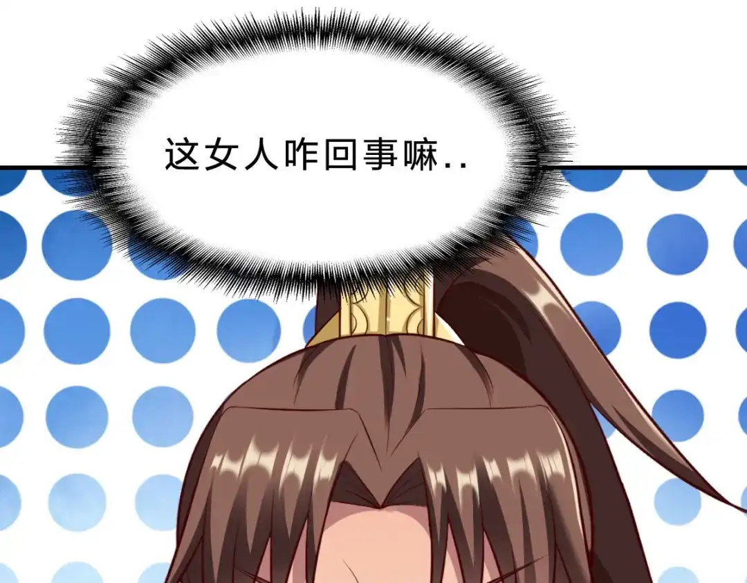 《战鼎》第235话 第42页