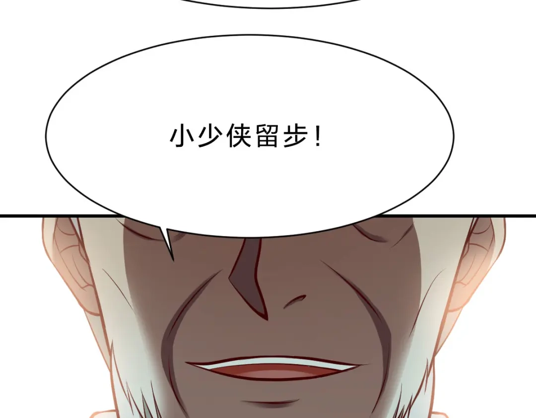 《战鼎》第235话 第52页