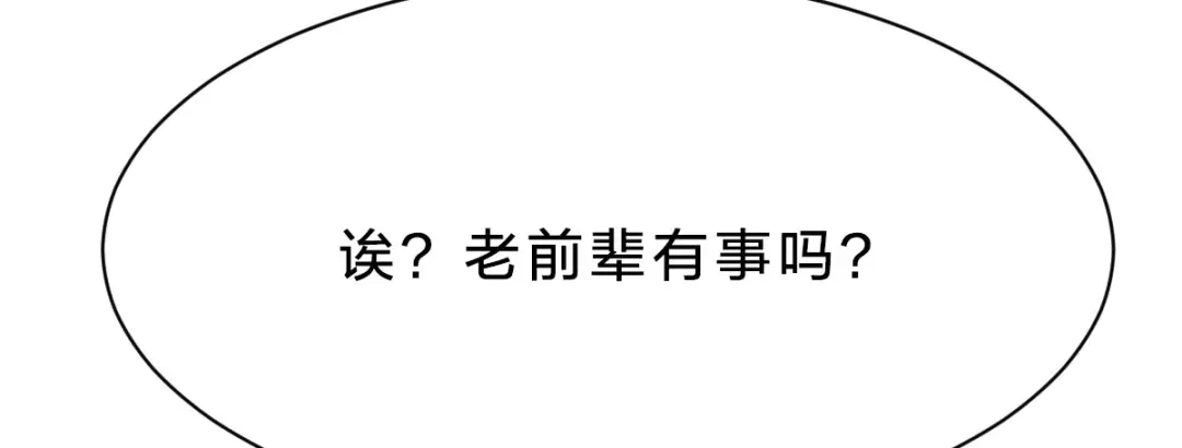 《战鼎》第235话 第54页