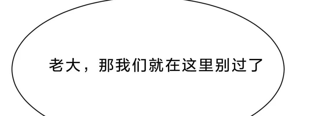 《战鼎》第235话 第47页