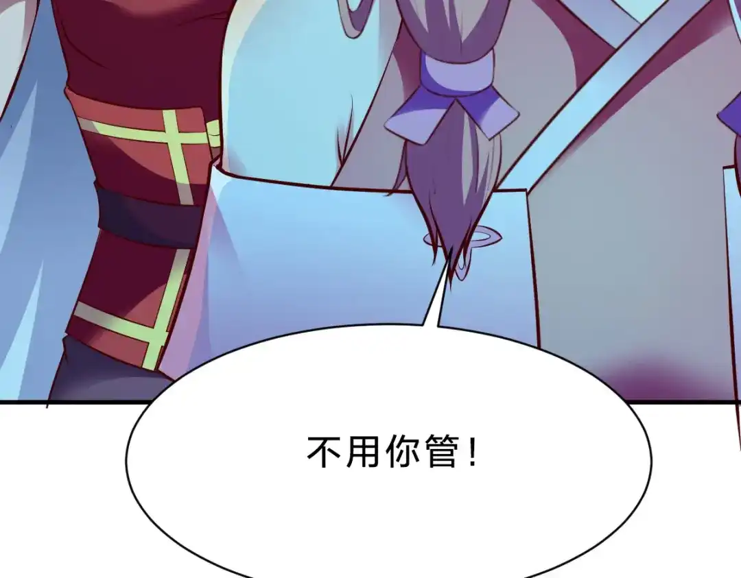 《战鼎》第235话 第40页