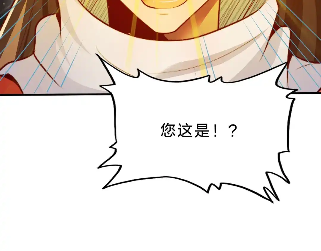 《战鼎》第235话 第63页