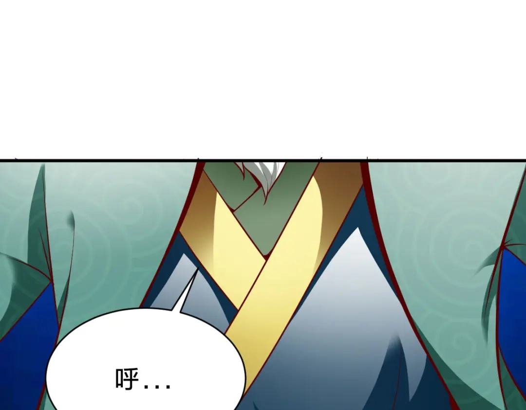 《战鼎》第235话 第13页