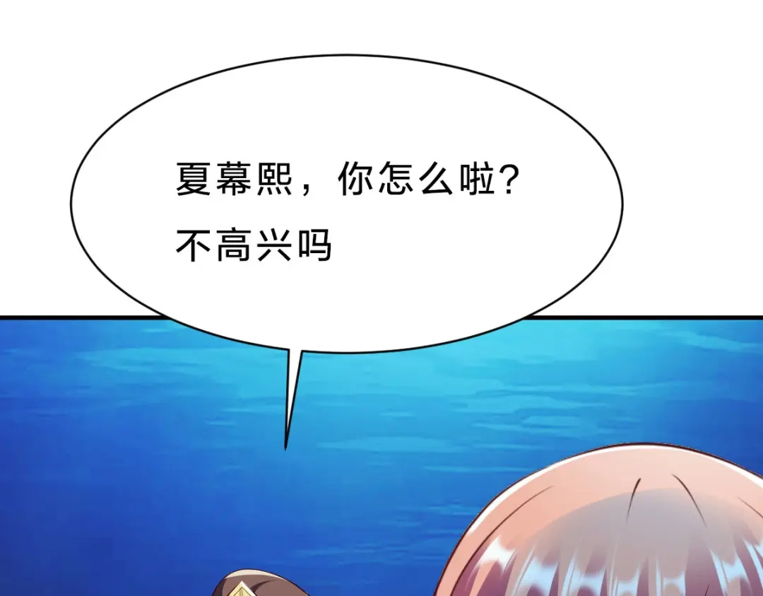 《战鼎》第235话 第38页