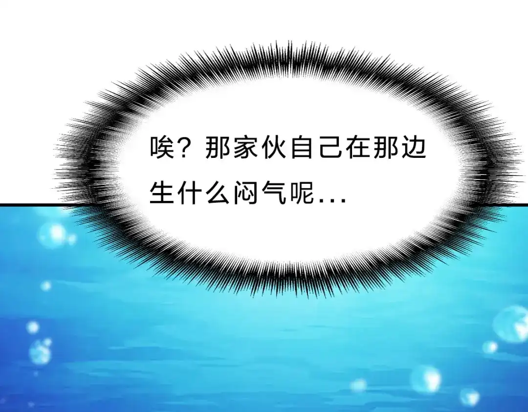 《战鼎》第235话 第34页