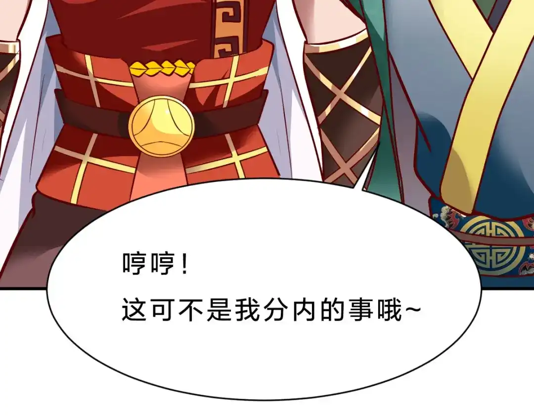 《战鼎》第235话 第22页
