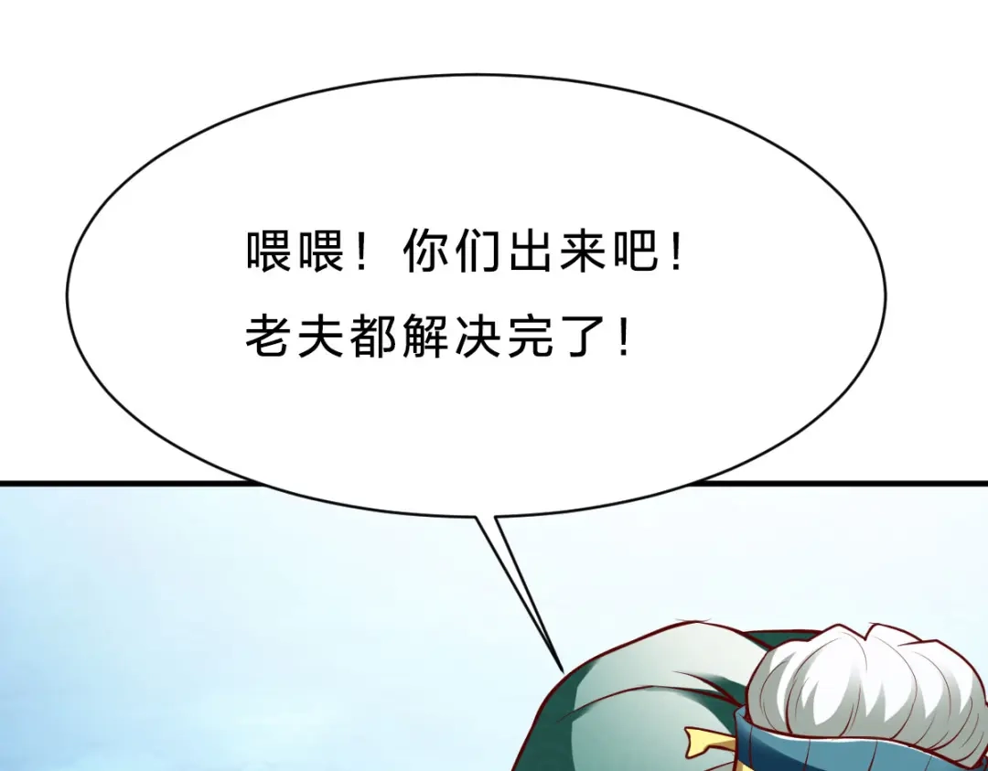 《战鼎》第235话 第16页