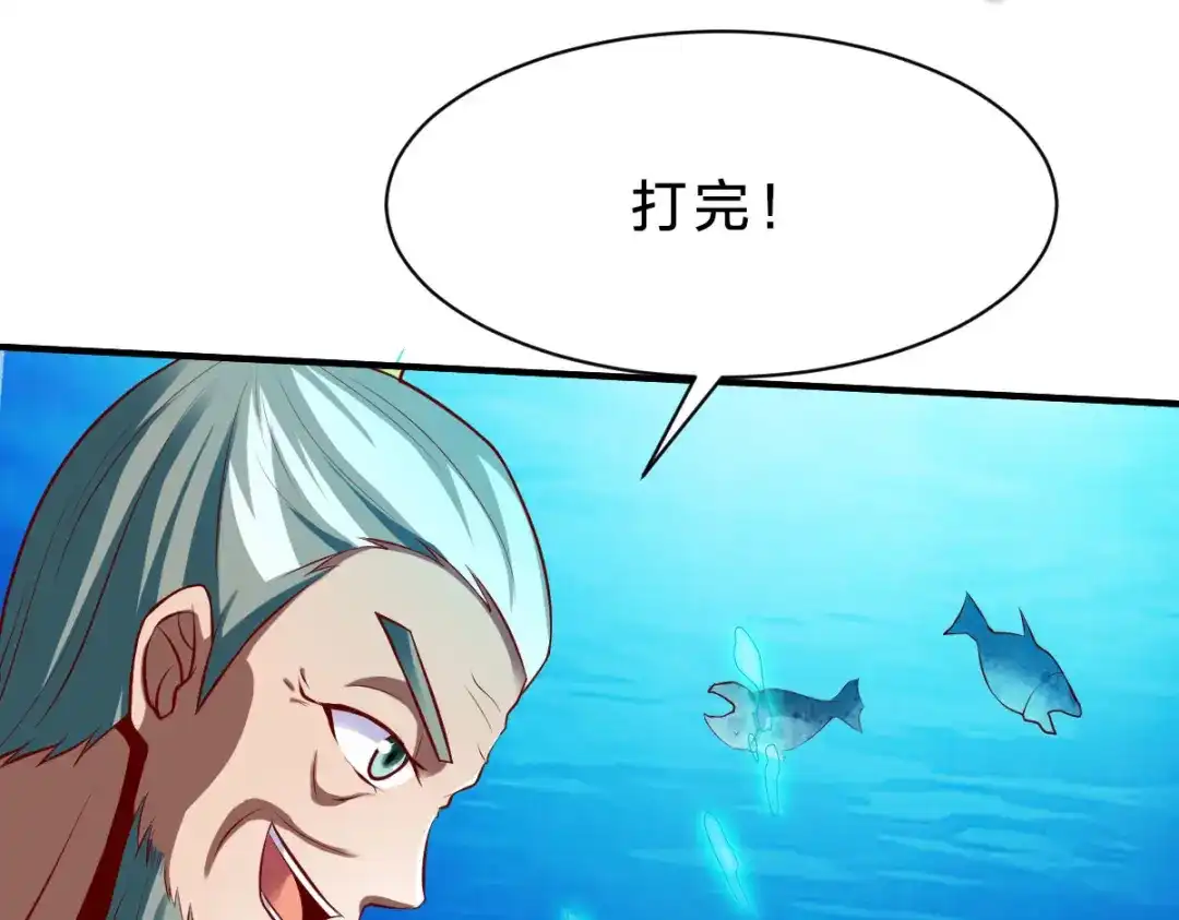 《战鼎》第235话 第9页