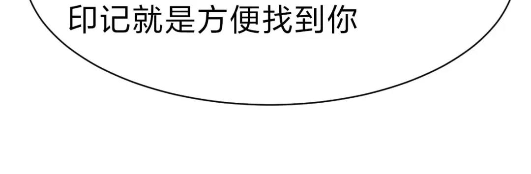 《战鼎》第236话 第9页