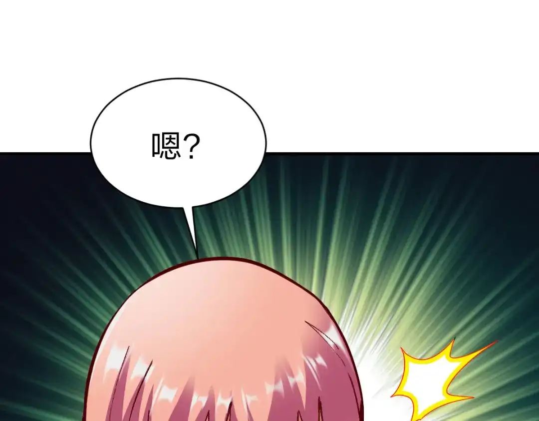 《战鼎》第236话 第46页