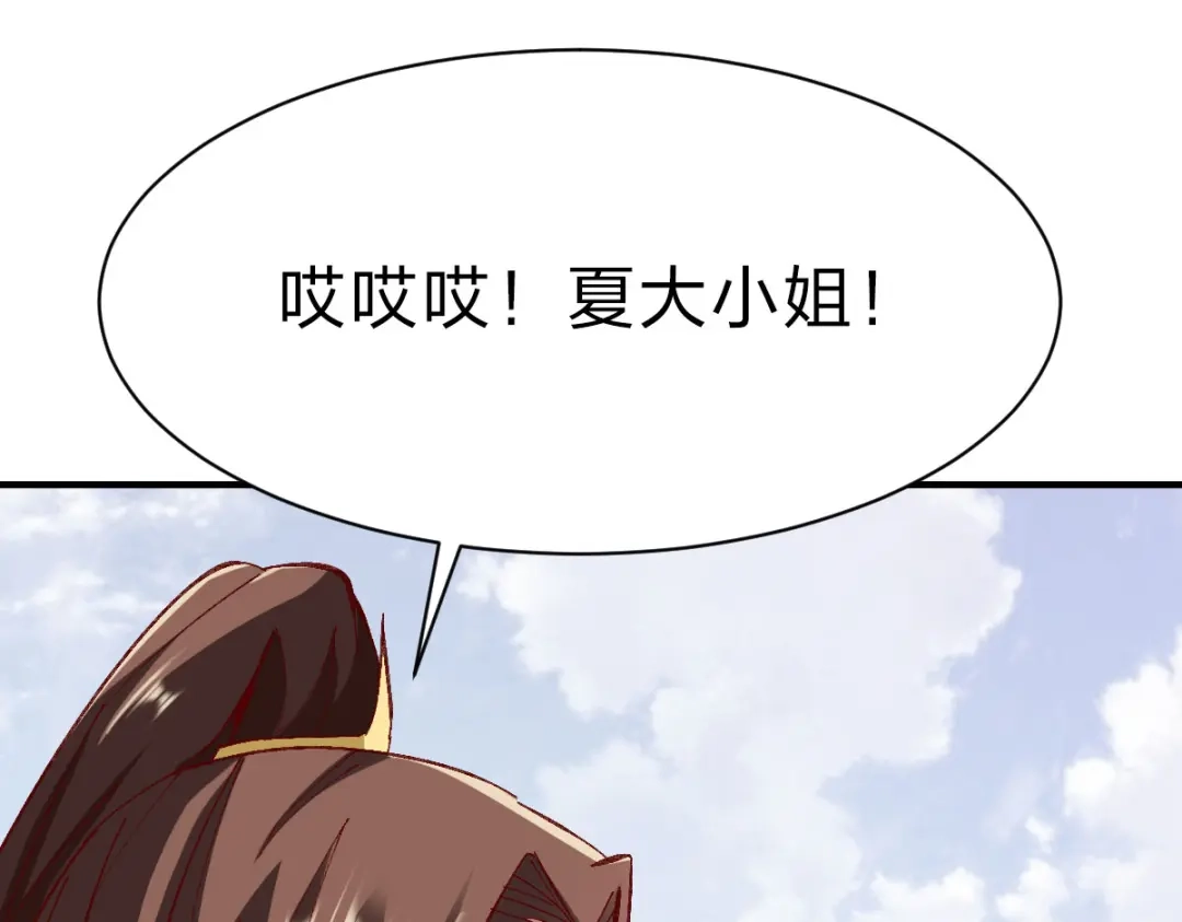 《战鼎》第236话 第32页