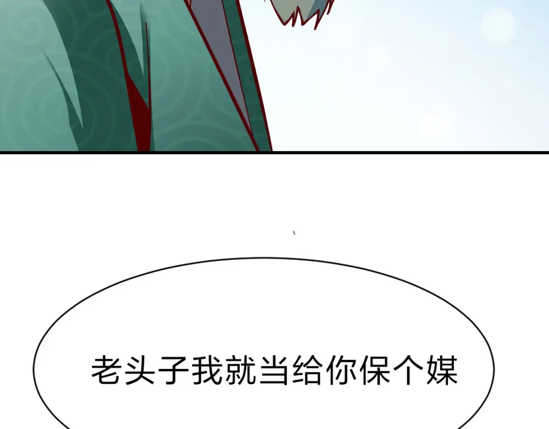 《战鼎》第236话 第22页