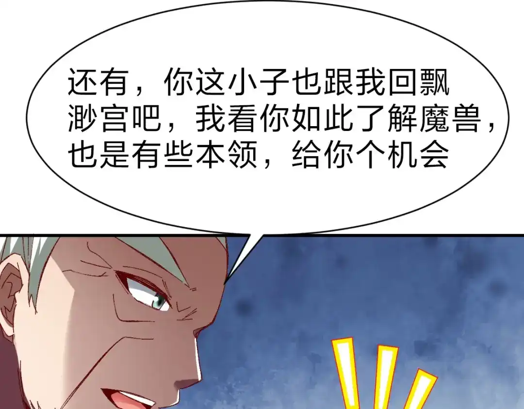 《战鼎》第236话 第16页