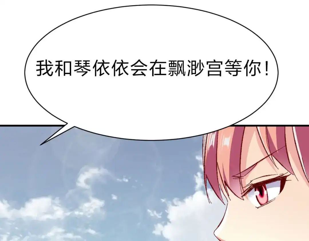 《战鼎》第236话 第13页