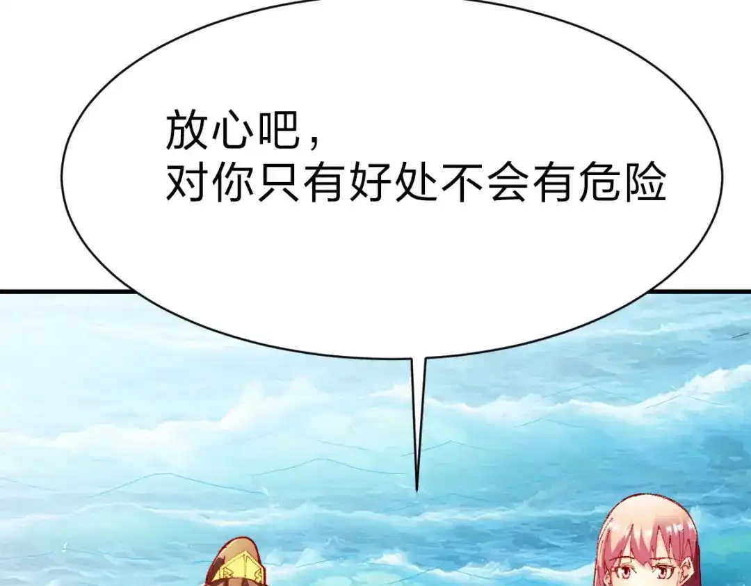 《战鼎》第236话 第6页