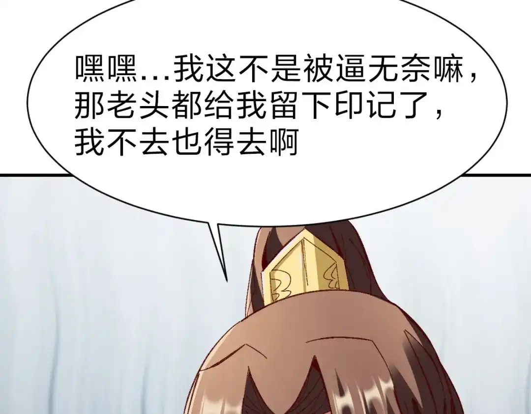 《战鼎》第236话 第42页