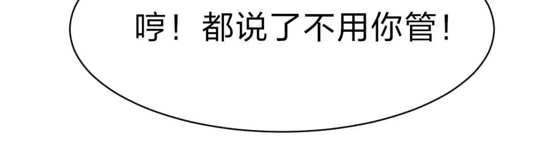 《战鼎》第236话 第38页