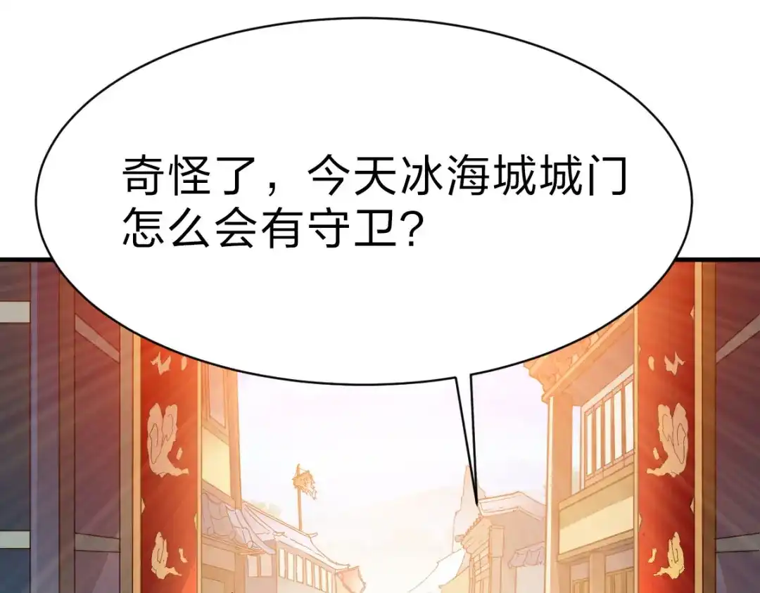 《战鼎》第236话 第52页