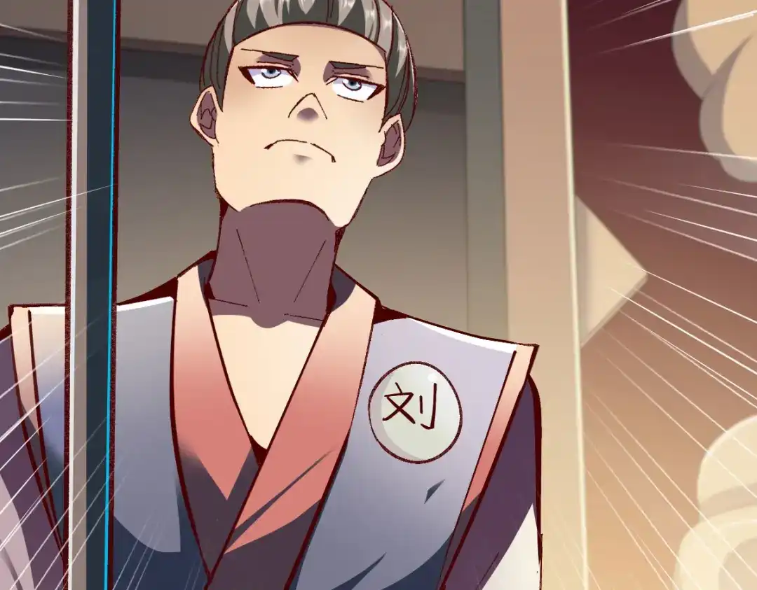 《战鼎》第236话 第57页
