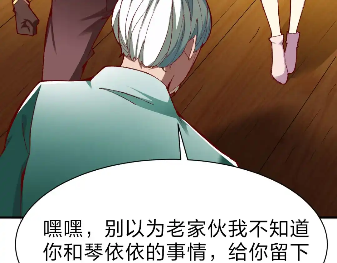《战鼎》第236话 第8页