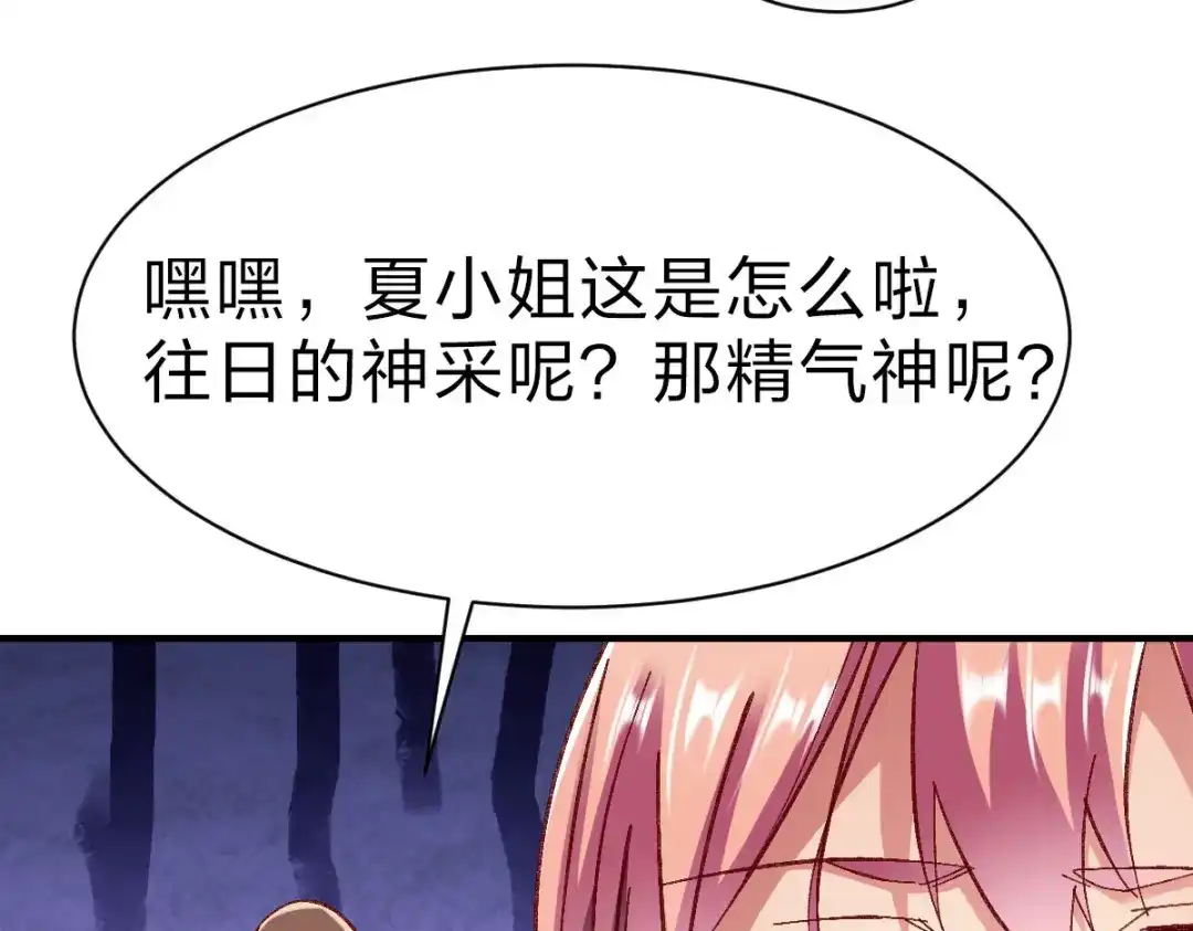 《战鼎》第236话 第35页