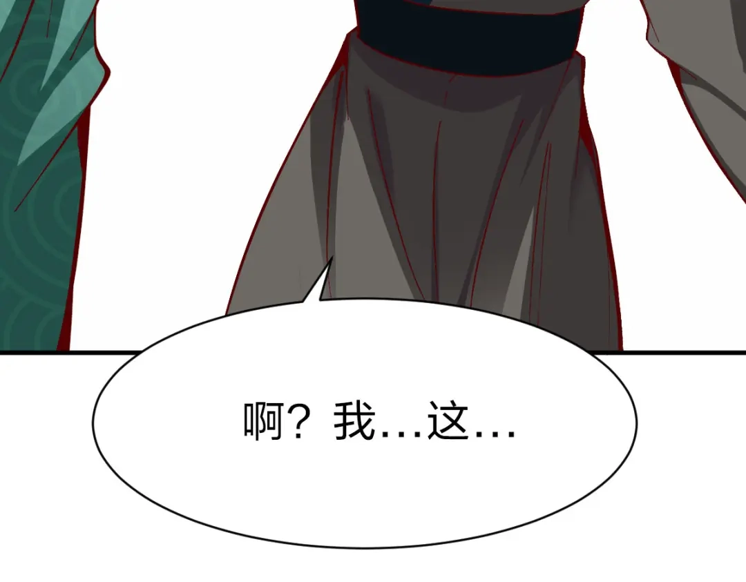 《战鼎》第236话 第18页