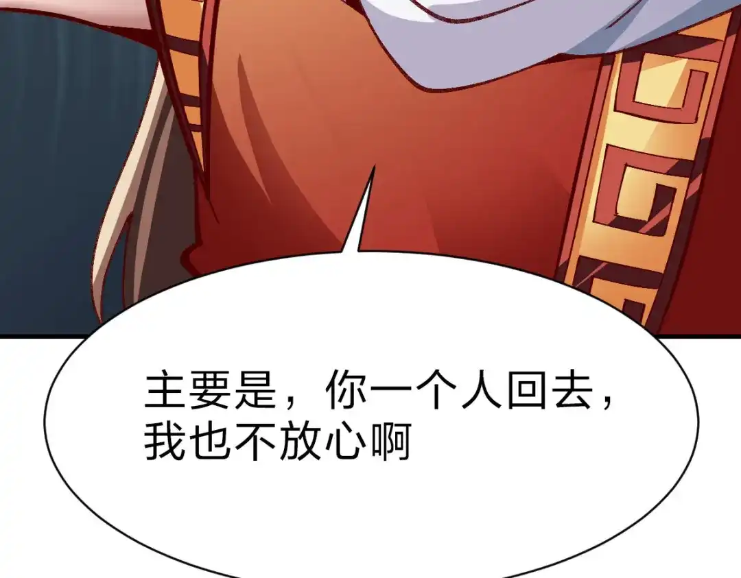 《战鼎》第236话 第44页