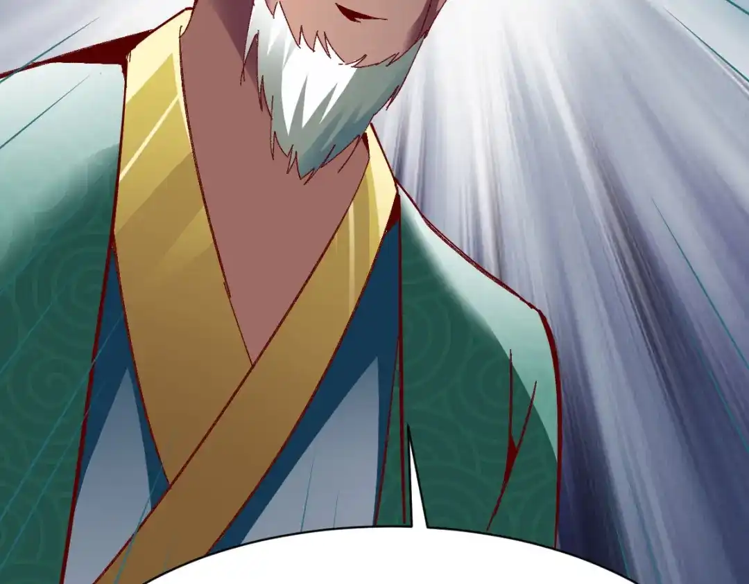 《战鼎》第236话 第11页