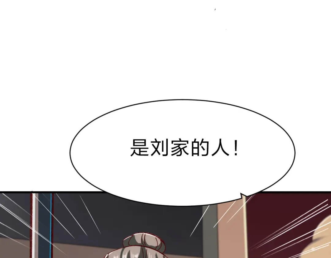 《战鼎》第236话 第56页