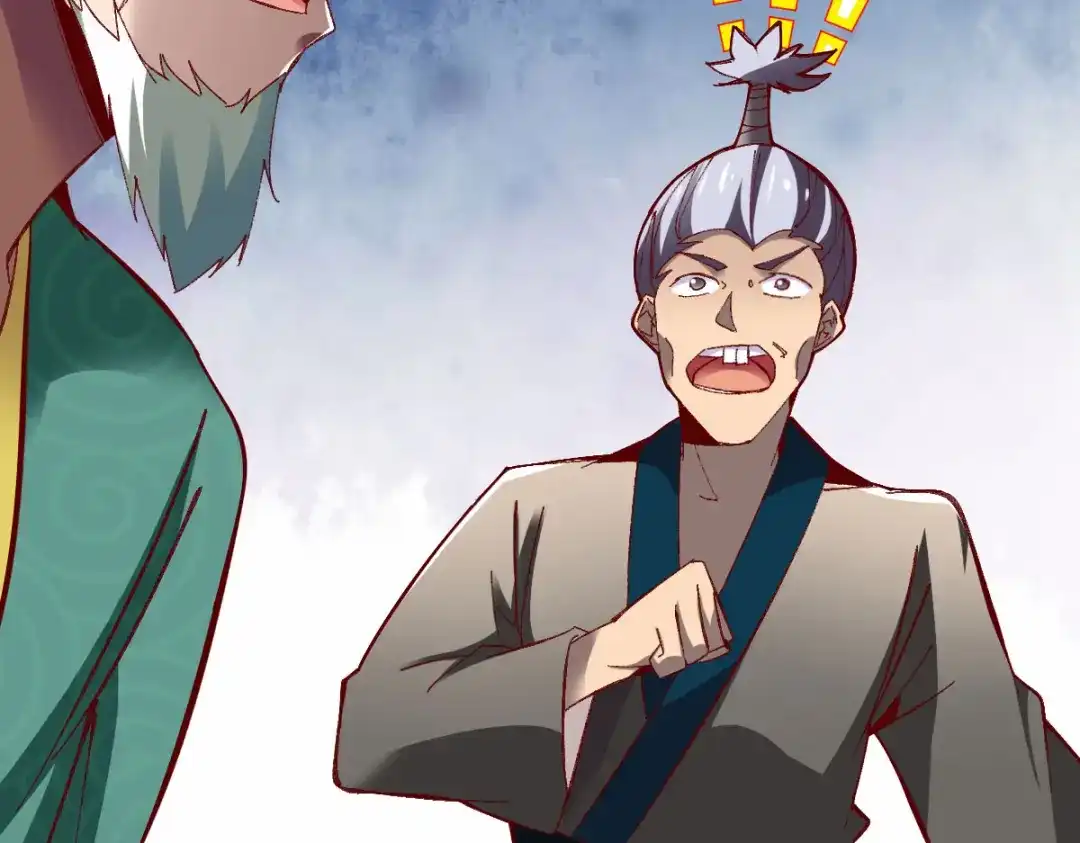 《战鼎》第236话 第17页