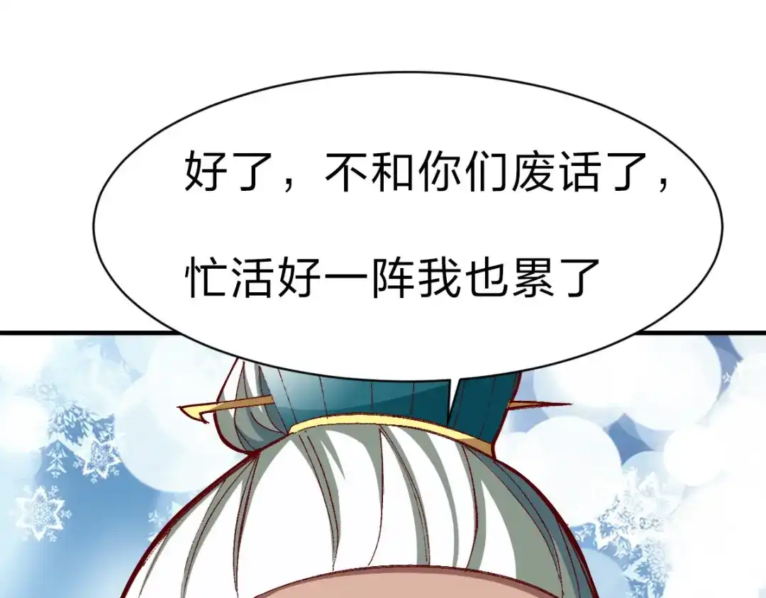 《战鼎》第236话 第20页