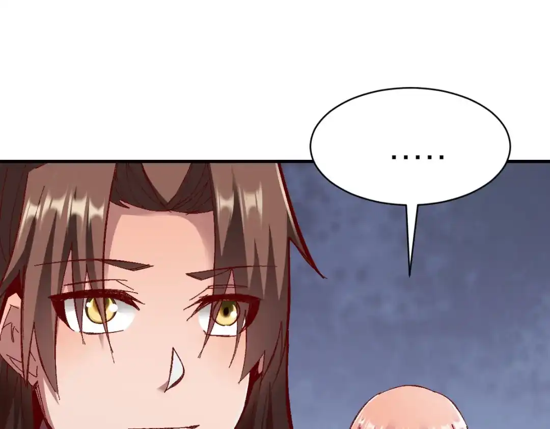 《战鼎》第236话 第28页