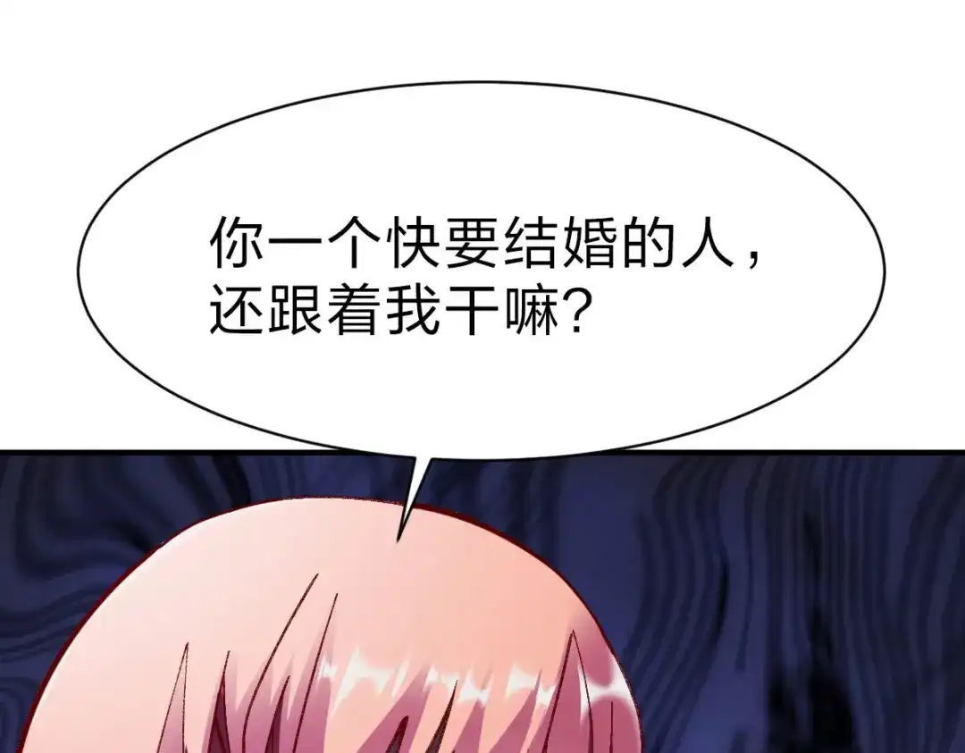 《战鼎》第236话 第39页
